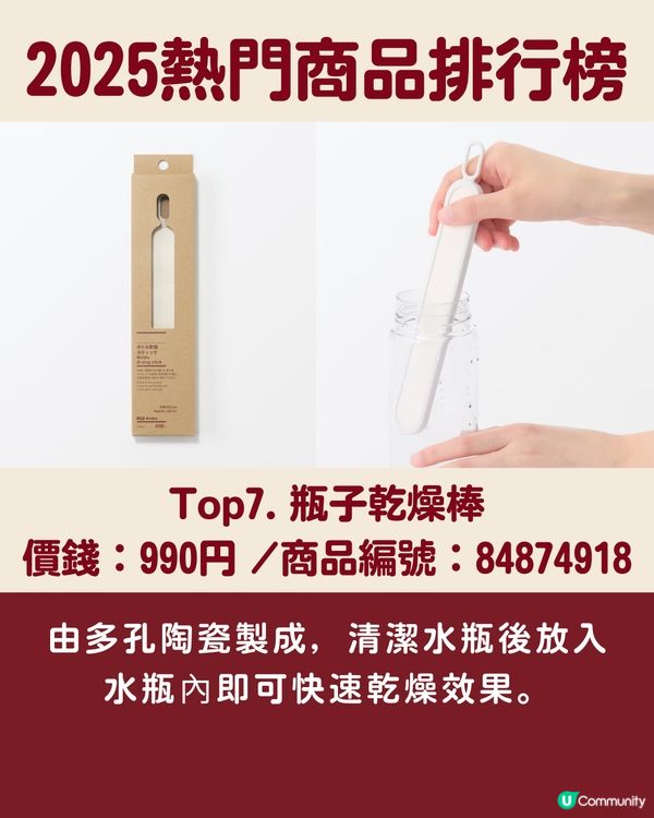 【賣斷市預警⚠️】2025 MUJI熱門商品排行榜Top10🔥必搶瓶子乾燥棒／第一位堪稱「解決女生多年煩惱」超暖心😭