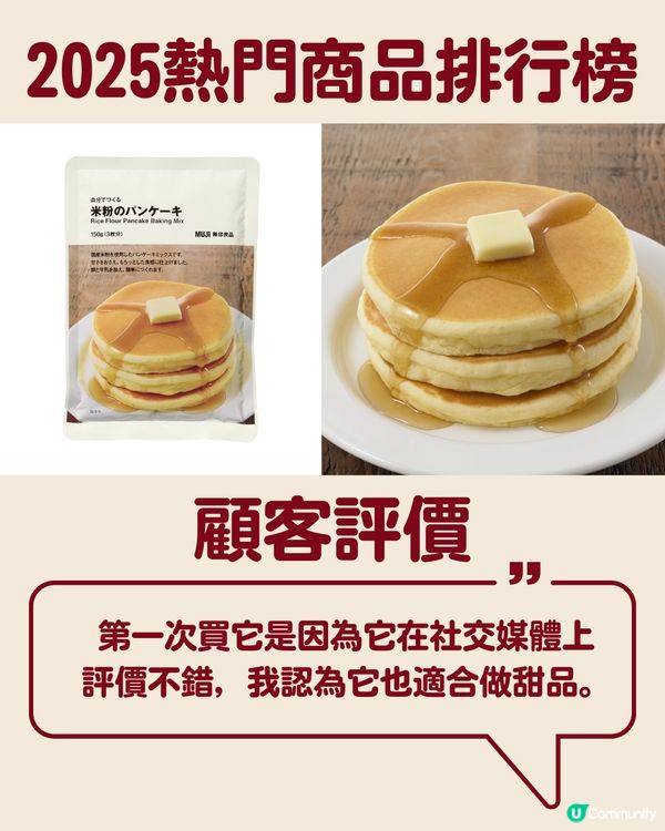 【賣斷市預警⚠️】2025 MUJI熱門商品排行榜Top10🔥必搶瓶子乾燥棒／第一位堪稱「解決女生多年煩惱」超暖心😭