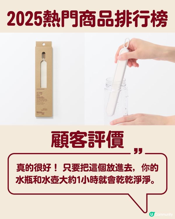 【賣斷市預警⚠️】2025 MUJI熱門商品排行榜Top10🔥必搶瓶子乾燥棒／第一位堪稱「解決女生多年煩惱」超暖心😭