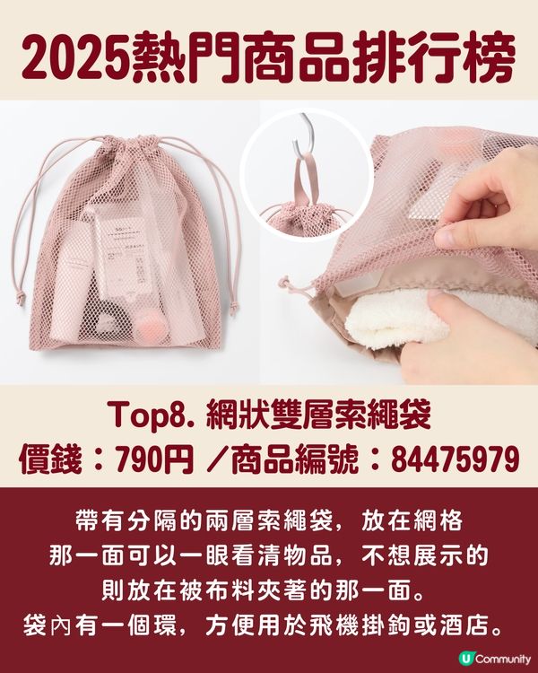 【賣斷市預警⚠️】2025 MUJI熱門商品排行榜Top10🔥必搶瓶子乾燥棒／第一位堪稱「解決女生多年煩惱」超暖心😭