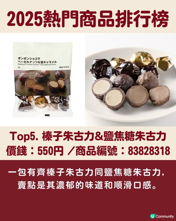 【賣斷市預警⚠️】2025 MUJI熱門商品排行榜Top10🔥必搶瓶子乾燥棒／第一位堪稱「解決女生多年煩惱」超暖心😭