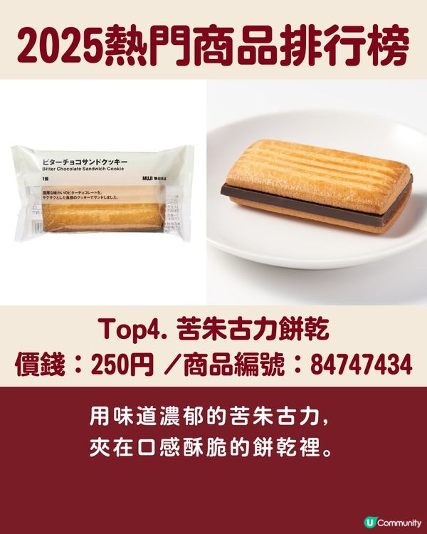 【賣斷市預警⚠️】2025 MUJI熱門商品排行榜Top10🔥必搶瓶子乾燥棒／第一位堪稱「解決女生多年煩惱」超暖心😭