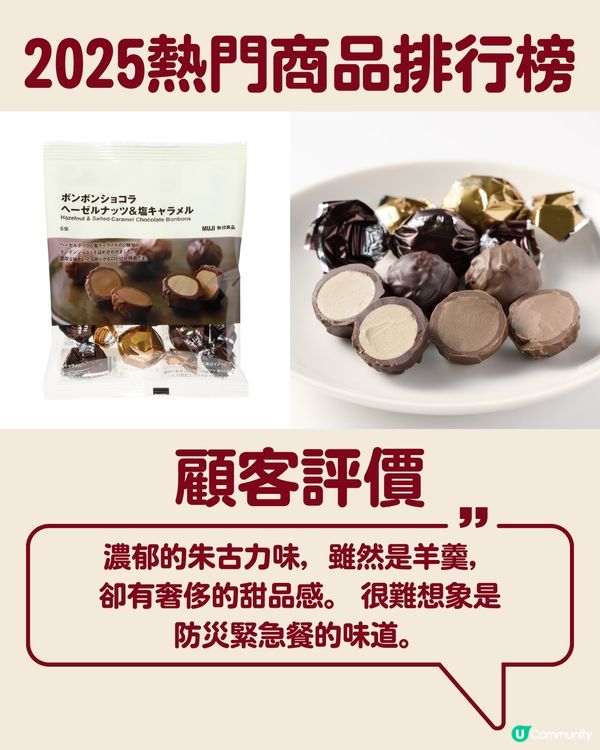 【賣斷市預警⚠️】2025 MUJI熱門商品排行榜Top10🔥必搶瓶子乾燥棒／第一位堪稱「解決女生多年煩惱」超暖心😭