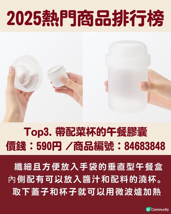 【賣斷市預警⚠️】2025 MUJI熱門商品排行榜Top10🔥必搶瓶子乾燥棒／第一位堪稱「解決女生多年煩惱」超暖心😭