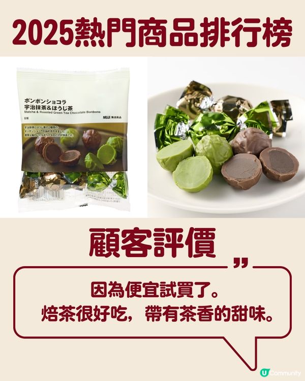 【賣斷市預警⚠️】2025 MUJI熱門商品排行榜Top10🔥必搶瓶子乾燥棒／第一位堪稱「解決女生多年煩惱」超暖心😭