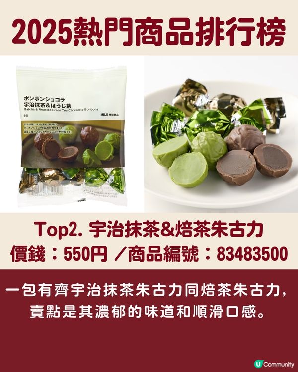 【賣斷市預警⚠️】2025 MUJI熱門商品排行榜Top10🔥必搶瓶子乾燥棒／第一位堪稱「解決女生多年煩惱」超暖心😭