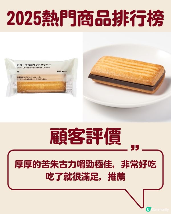 【賣斷市預警⚠️】2025 MUJI熱門商品排行榜Top10🔥必搶瓶子乾燥棒／第一位堪稱「解決女生多年煩惱」超暖心😭