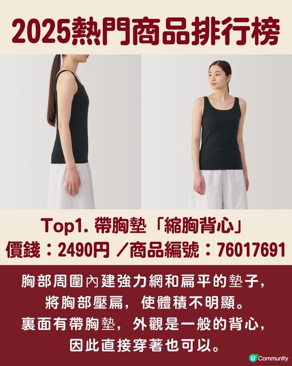 【賣斷市預警⚠️】2025 MUJI熱門商品排行榜Top10🔥必搶瓶子乾燥棒／第一位堪稱「解決女生多年煩惱」超暖心😭