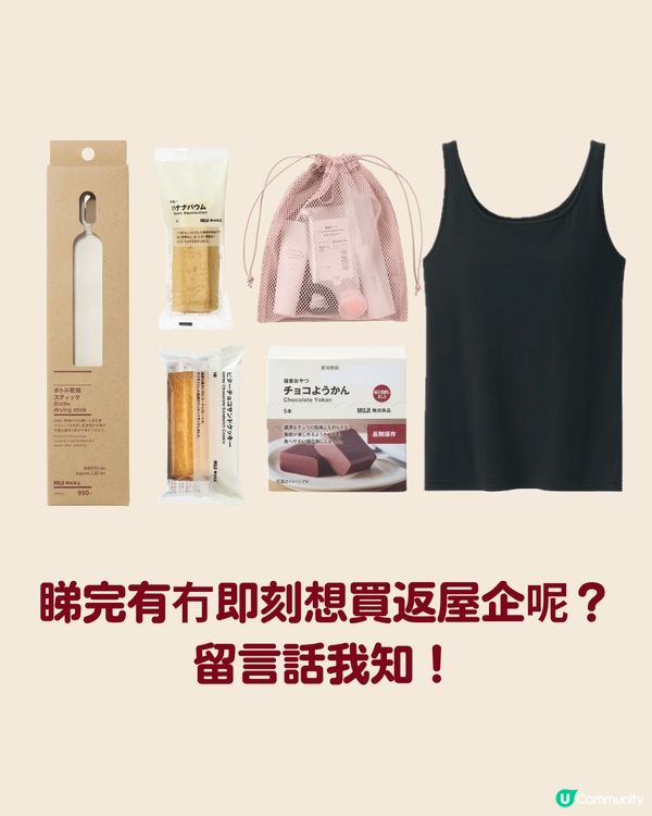 【賣斷市預警⚠️】2025 MUJI熱門商品排行榜Top10🔥必搶瓶子乾燥棒／第一位堪稱「解決女生多年煩惱」超暖心😭