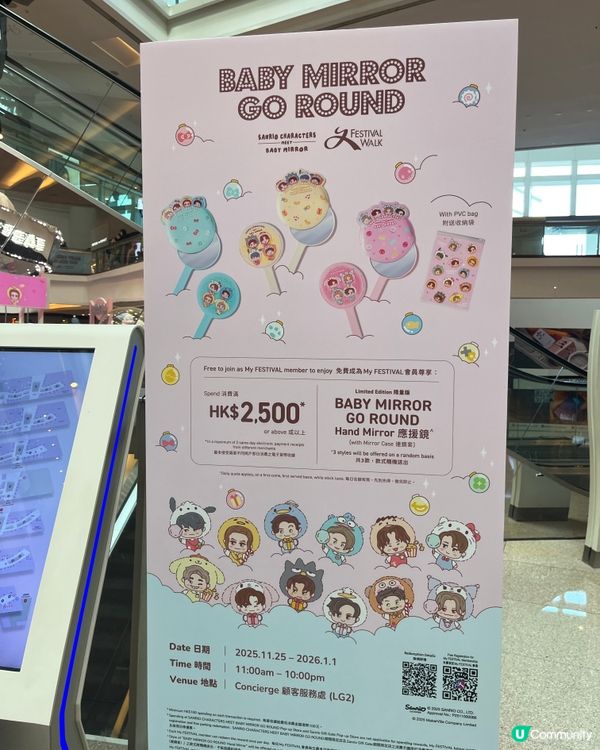 又一城 12*2 打卡熱點