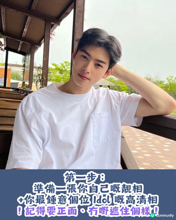 【AI實測】與韓國Idol情侶自拍照📷 附AI指令及教學💡