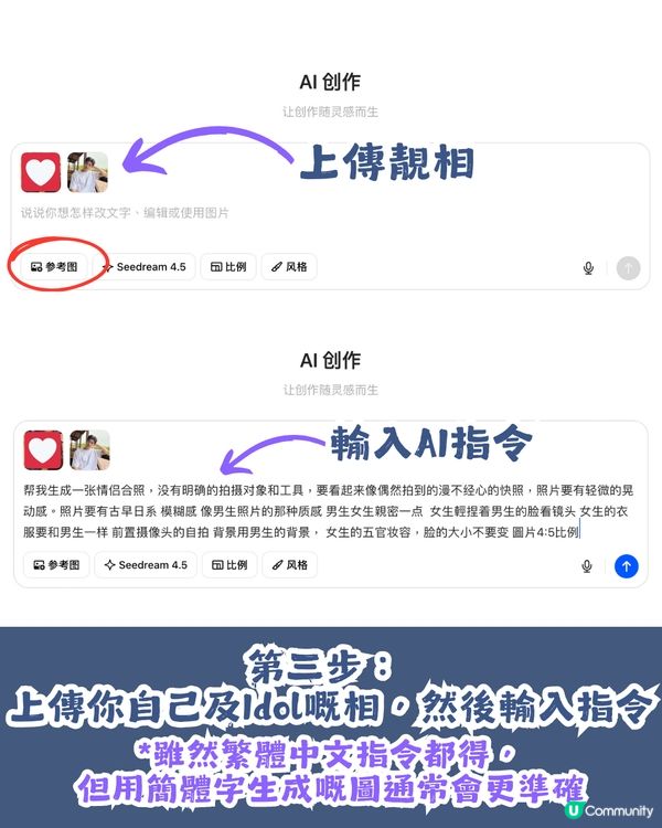 【AI實測】與韓國Idol情侶自拍照📷 附AI指令及教學💡