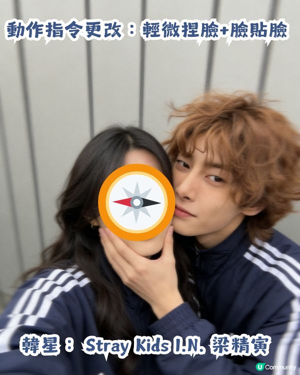 【AI實測】與韓國Idol情侶自拍照📷 附AI指令及教學💡