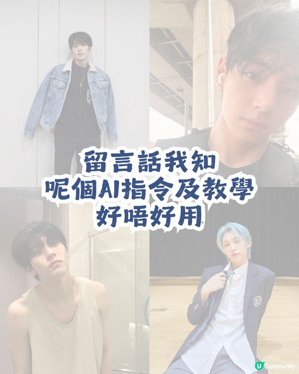 【AI實測】與韓國Idol情侶自拍照📷 附AI指令及教學💡