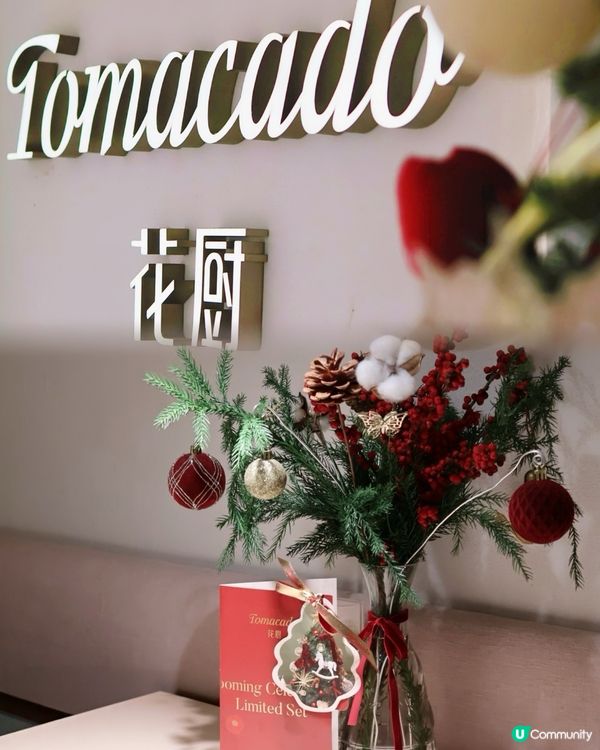 聖誕花香廚房，味覺視覺大滿足！🎄🍽️