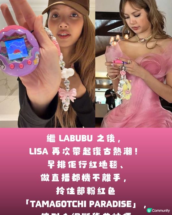 【BLINK必搶‼️】BLACKPINK x 他媽哥池強勢聯名！🔥親自「養」出迷你 Jennie/Lisa？😱💗
