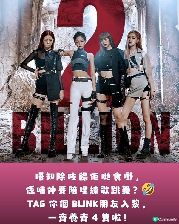 【BLINK必搶‼️】BLACKPINK x 他媽哥池強勢聯名！🔥親自「養」出迷你 Jennie/Lisa？😱💗