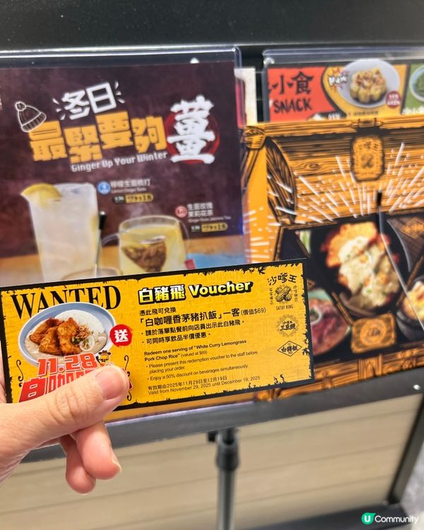 白咖喱🍛豬扒飯買一送一！最後聽日❣️