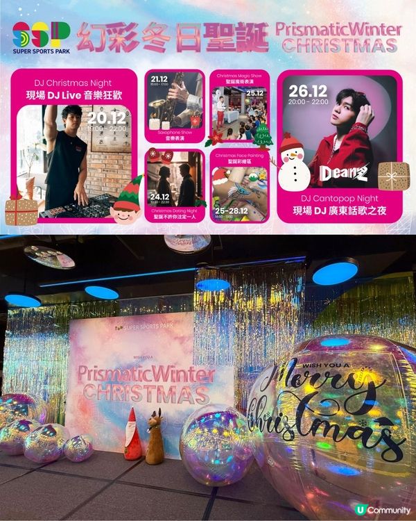 【社群請您去🎄】Super Sports Park室內遊樂場🤸！