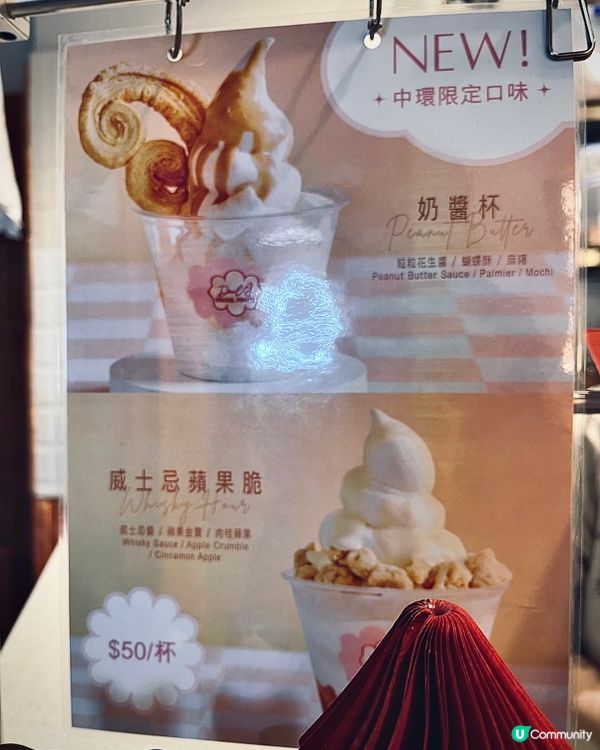 中環低脂希臘乳酪雪糕🍦 送可愛特別聖誕版貼紙🎁