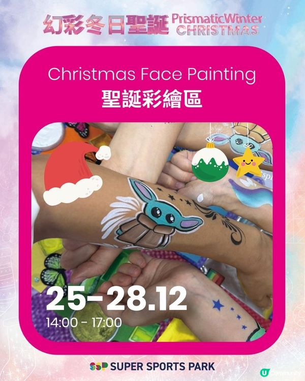 【社群請您去🎄】Super Sports Park室內遊樂場🤸！