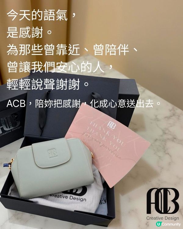 多謝有你，心意傳遞💖！