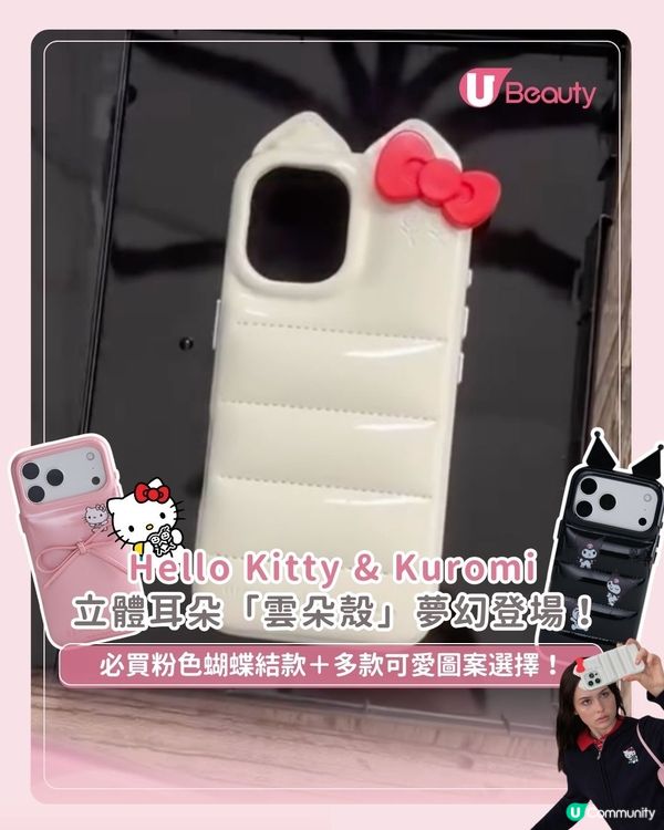 Hello Kitty & Kuromi立體耳朵「雲朵殼」夢幻登場！必買粉色蝴蝶結款＋多款可愛圖案選擇！