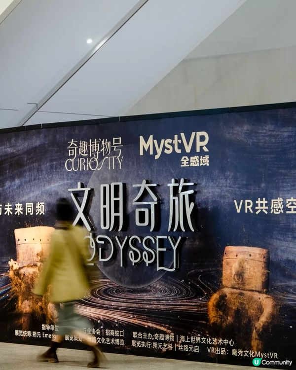 深圳展出超大型「恐龍骨架」真品🦕200+件全球文物真跡必去‼️