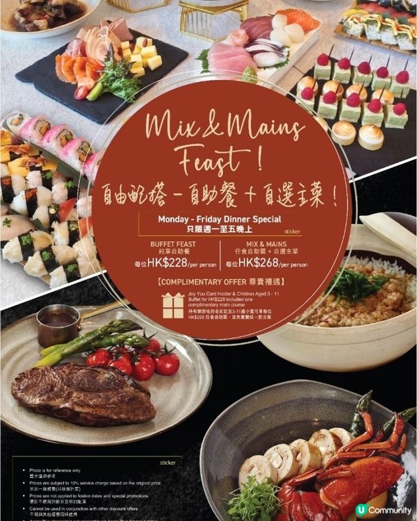 人均二百幾🔥香港酒店晚市自助餐