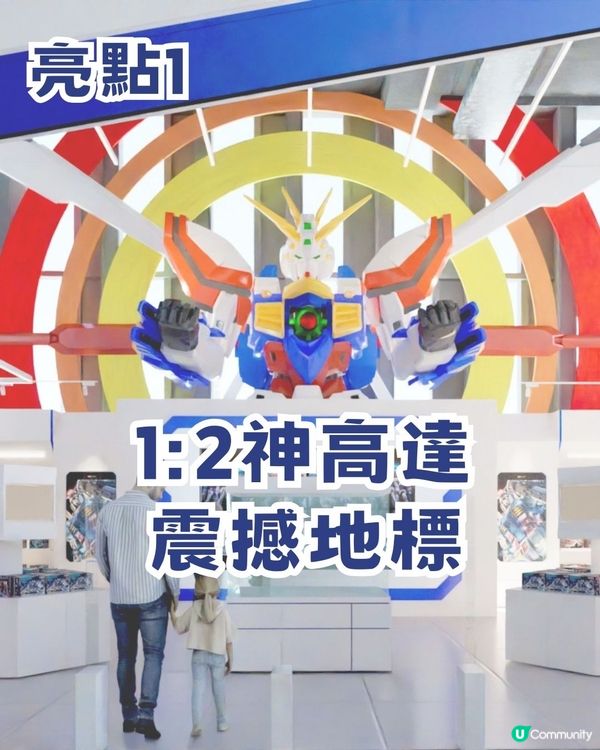🚨召喚高達迷! GUNDAM BASE12月20日啟德開幕🔥