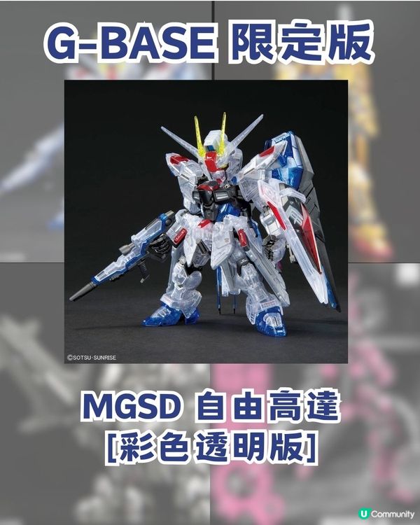 🚨召喚高達迷! GUNDAM BASE12月20日啟德開幕🔥
