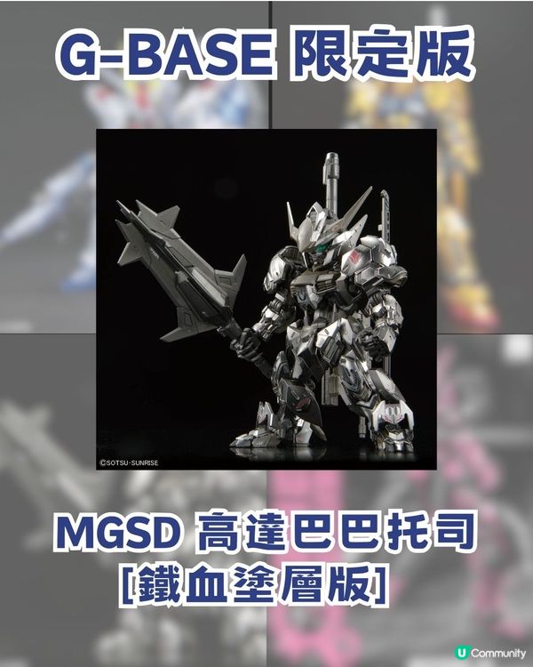 🚨召喚高達迷! GUNDAM BASE12月20日啟德開幕🔥