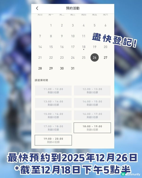 🚨召喚高達迷! GUNDAM BASE12月20日啟德開幕🔥