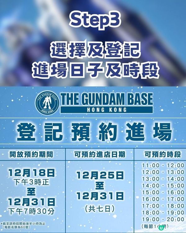 🚨召喚高達迷! GUNDAM BASE12月20日啟德開幕🔥