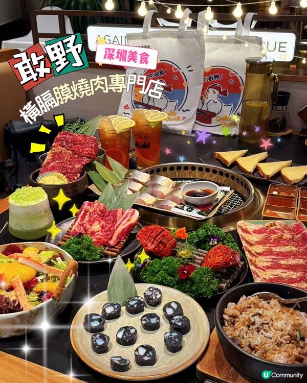 深圳燒肉🤤橫膈膜必食！性價比超高！🥩🔥 買優惠套餐更抵