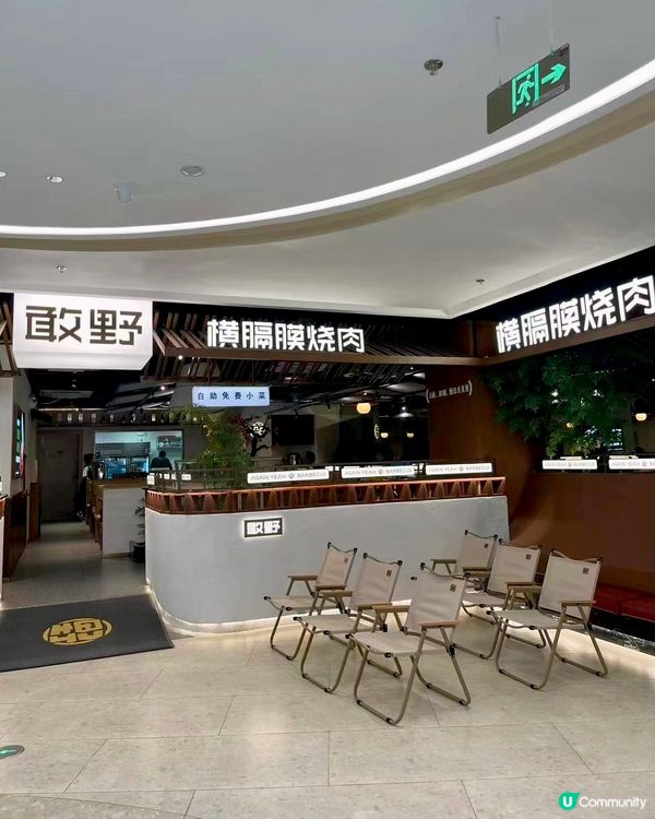 深圳燒肉🤤橫膈膜必食！性價比超高！🥩🔥 買優惠套餐更抵