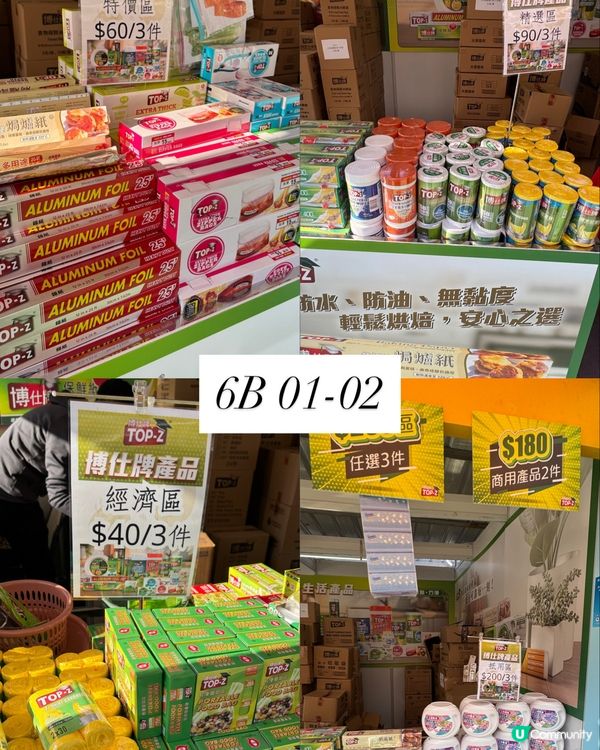 $10 6 包薯片，超級癲！