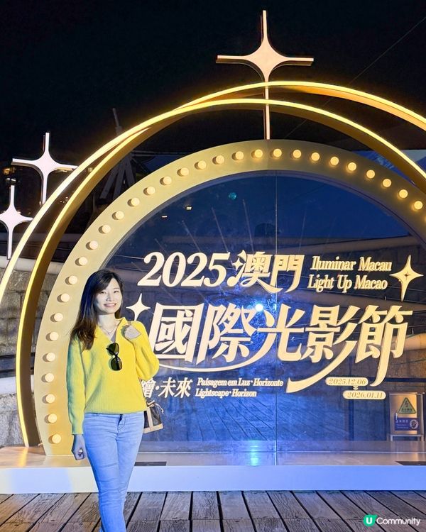 推介路線❇️2025澳門國際光影節、繽紛聖誕新口岸聖誕市集