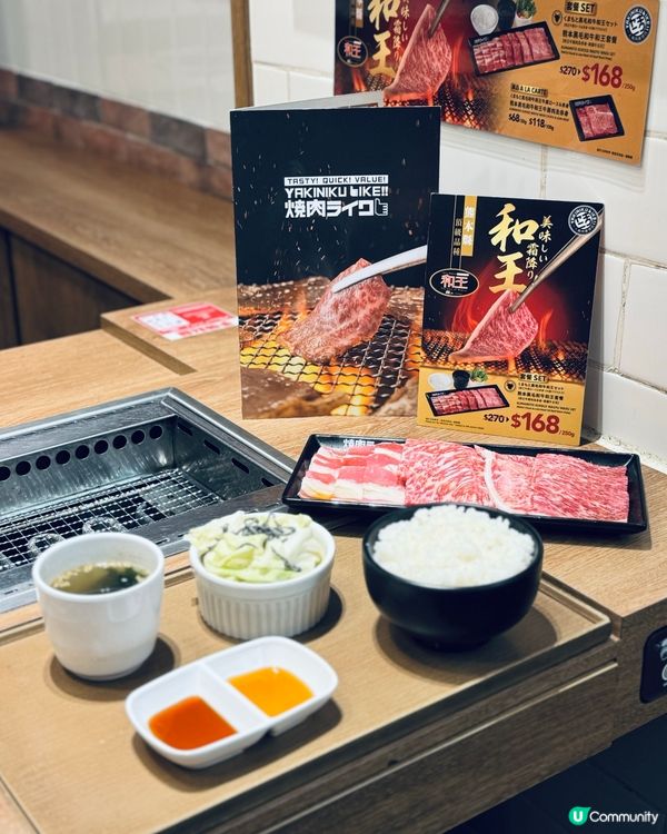 🇭🇰燒肉LIKE全新和牛和王套餐