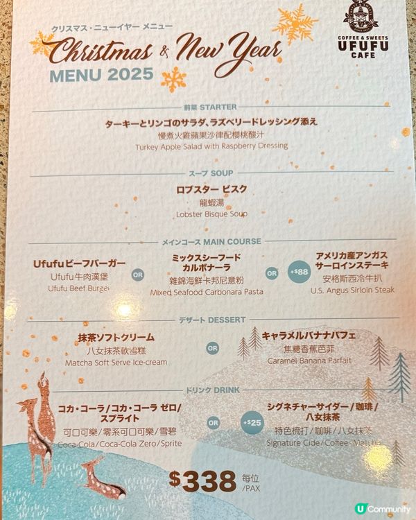 節日浪漫燭光餐！荃灣$288🤩