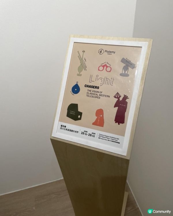 「追光者：西方古典望遠鏡的視界」特展