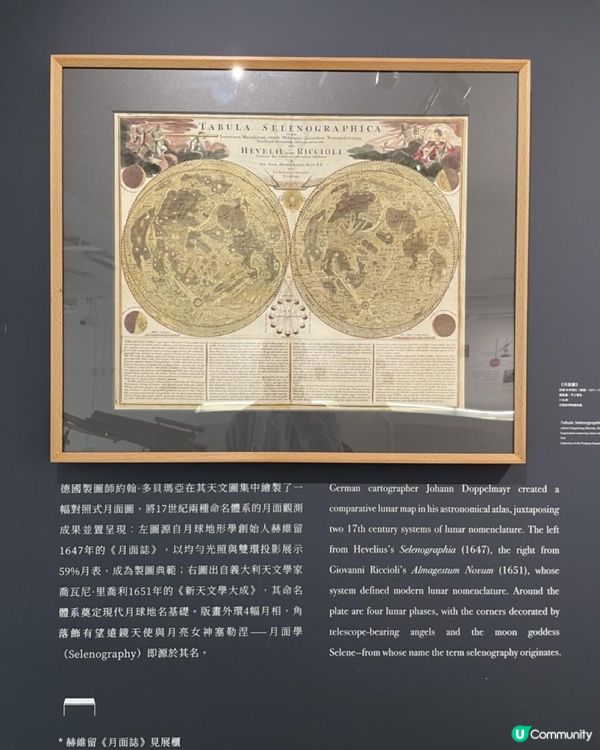 「追光者：西方古典望遠鏡的視界」特展