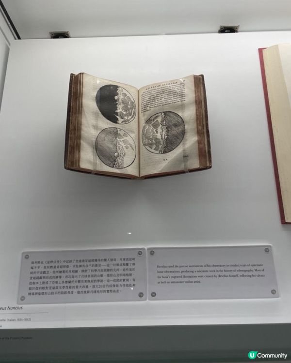 「追光者：西方古典望遠鏡的視界」特展