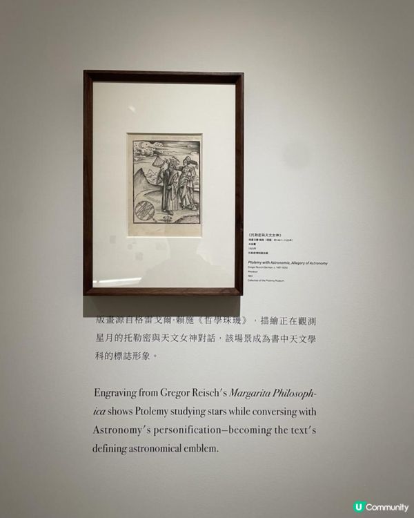 「追光者：西方古典望遠鏡的視界」特展