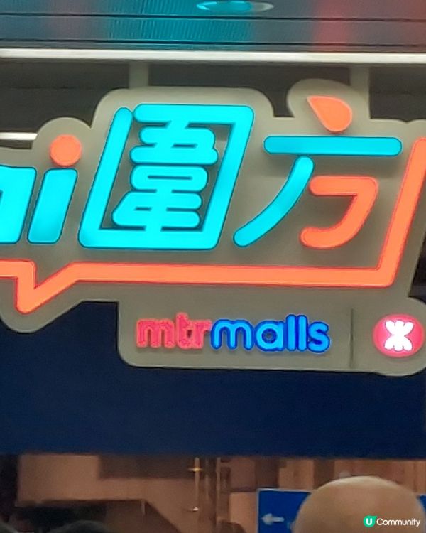 圍方，打卡去！！！