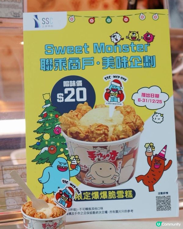 上水中心聖誕玩樂園！🎄 爆谷打卡必去！