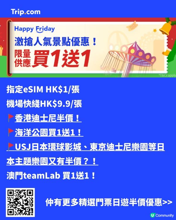 【快閃優惠🔥】香港東京迪士尼限時優惠