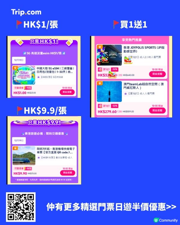 【快閃優惠🔥】香港東京迪士尼限時優惠
