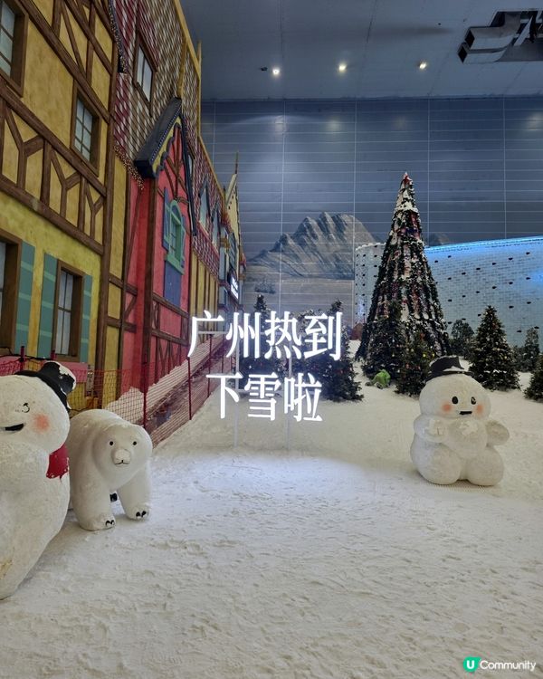 ❄️ 廣州熱雪奇蹟｜2個鐘快閃超詳細攻略❄️