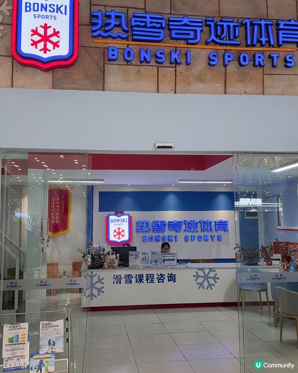 ❄️ 廣州熱雪奇蹟｜2個鐘快閃超詳細攻略❄️